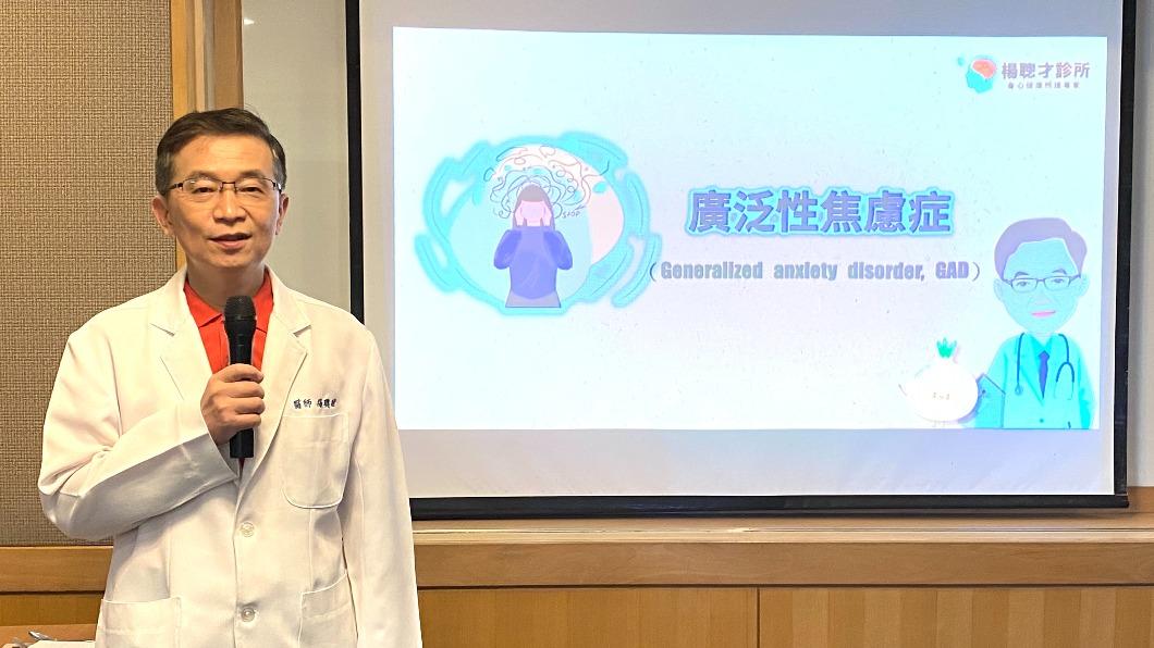 開業身心診所院長楊聰財。(圖/診所提供)