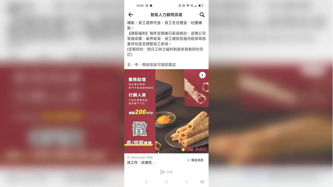 圖/翻攝自網路