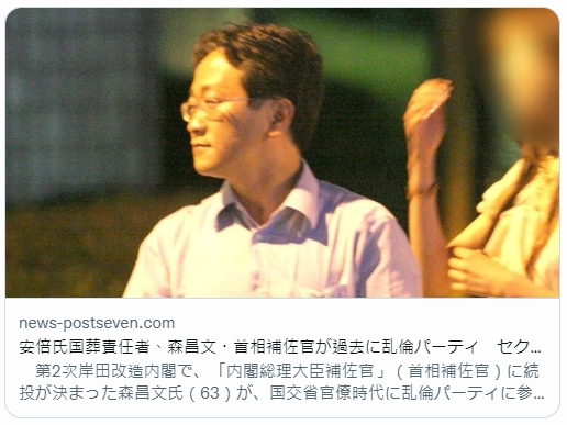 森昌文醜聞遭日媒大肆報導。(圖/翻攝自《NEWS POST 7》推特)