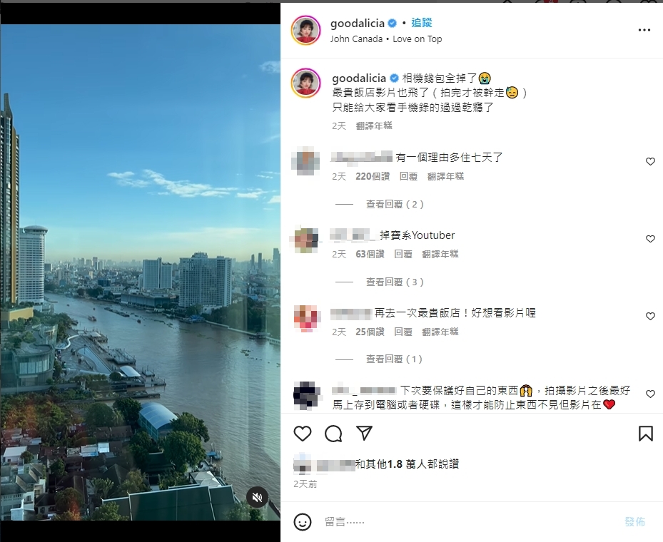愛莉莎莎和大家分享最貴的飯店。(圖/翻攝自@goodalicia IG)