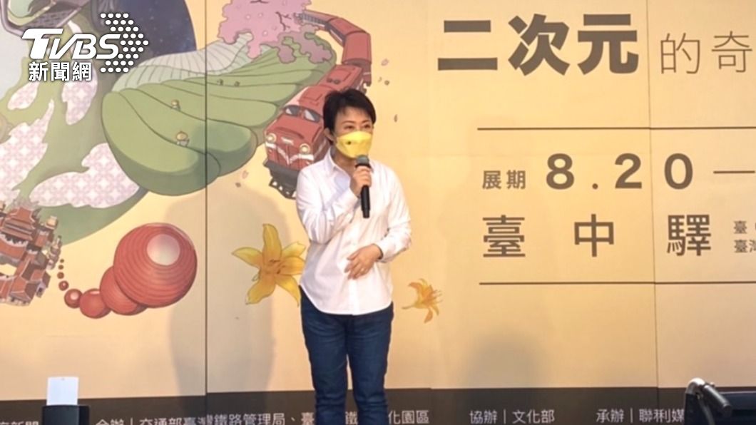 國漫館蓋一半夭折！遷址重生留台中　盧秀燕：已獲文化部支持