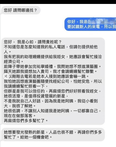 詐騙集團假借林心如名義騙討商品業配。(圖/翻攝林心如IG)