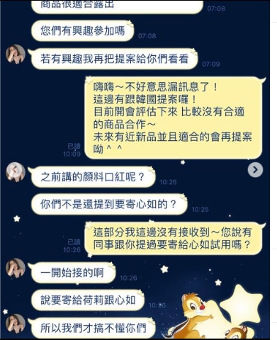 詐騙集團假借林心如名義騙討商品業配。(圖/翻攝林心如IG)