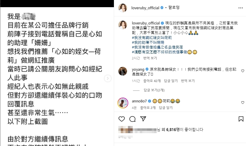 詐騙集團假借林心如名義騙討商品業配。（圖／翻攝林心如IG）