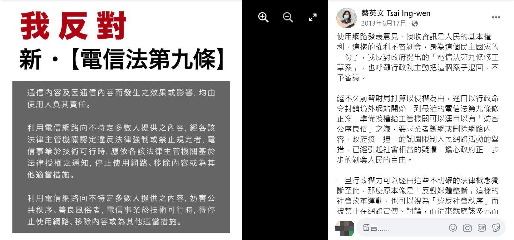 蔡英文9年前舊文遭挖。(圖/翻攝自蔡英文臉書)