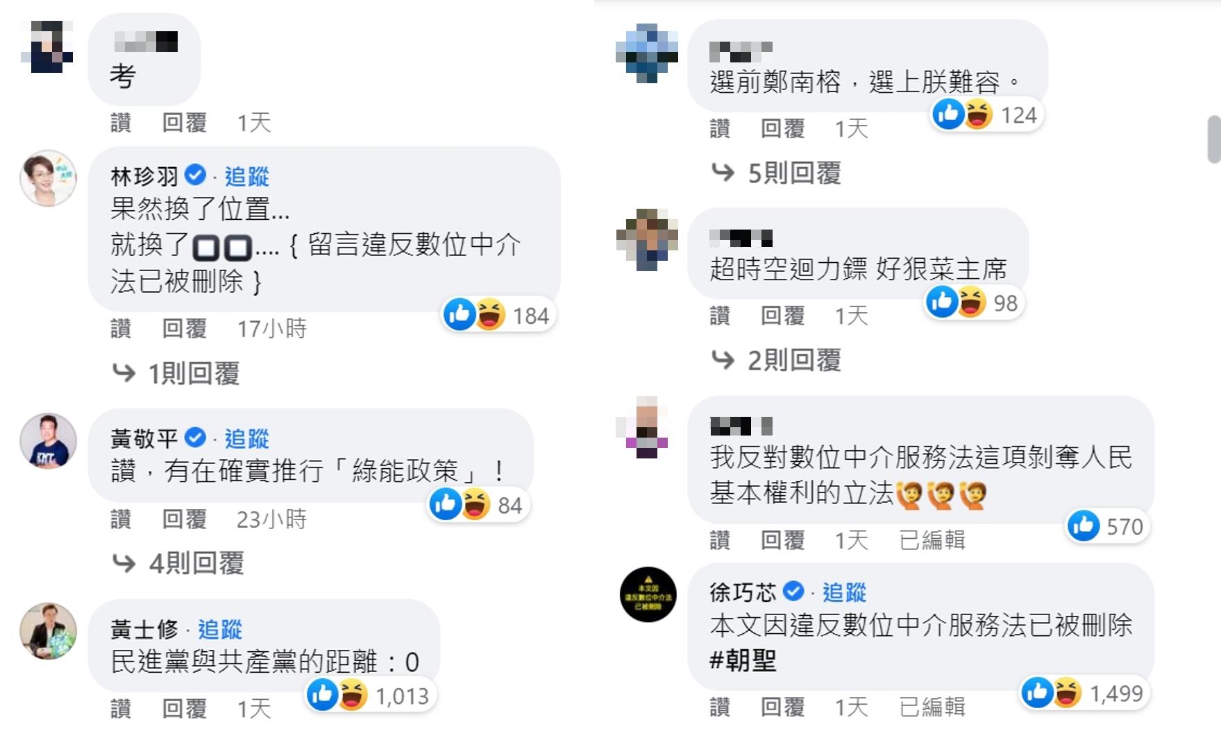 貼文湧入大批網友狠酸。(圖/翻攝自蔡英文臉書)