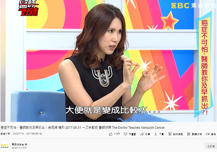 余苑綺則透露,自己的糞便呈現水狀且稀黏。(圖/翻攝東森綜合台YouTube)