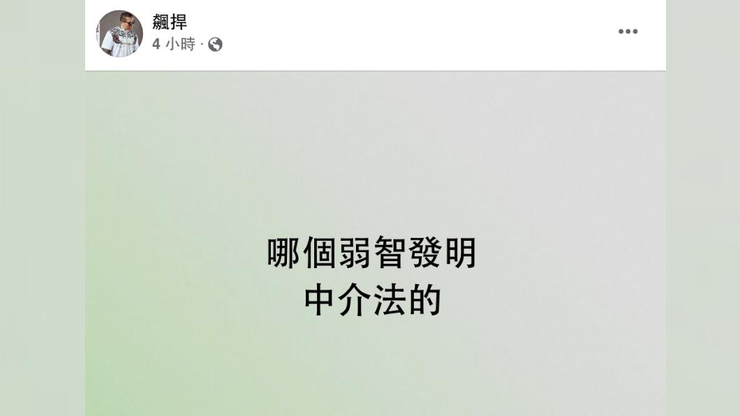 圖/翻攝自館長臉書