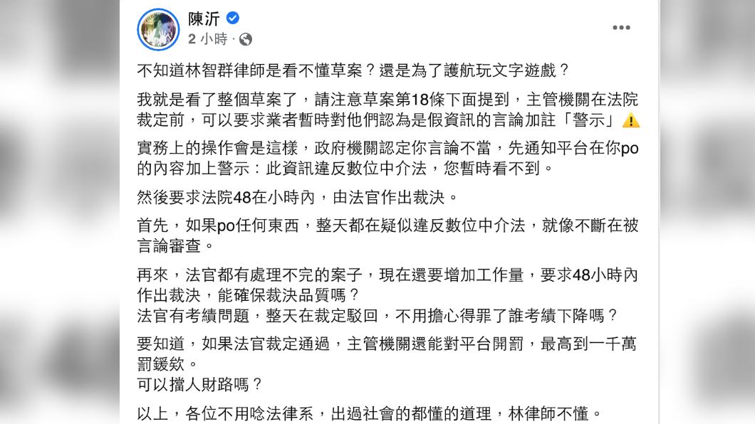 圖／翻攝自陳沂臉書
