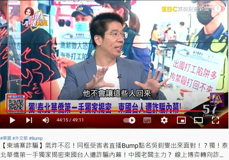 林裕豐說9月底前若沒有被救出,恐怕就很難再回來了。(圖/翻攝自《這!不是新聞》YouTube)