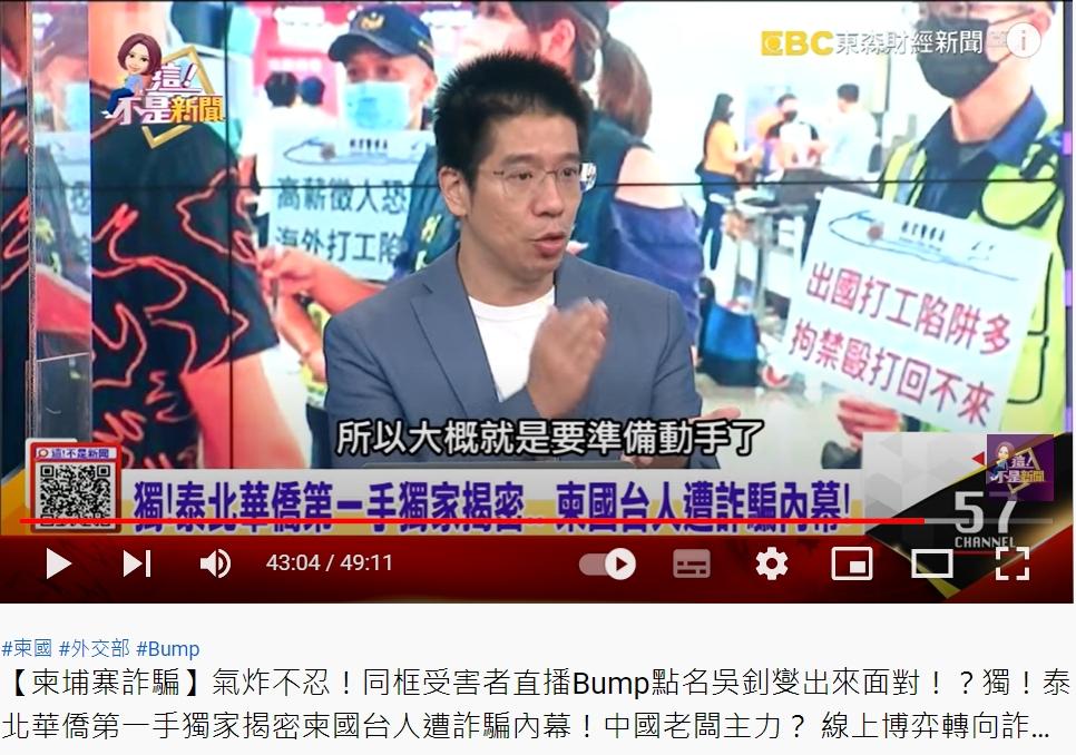 林裕豐指出柬國政府準備出手掃蕩。(圖/翻攝自《這!不是新聞》YouTube)