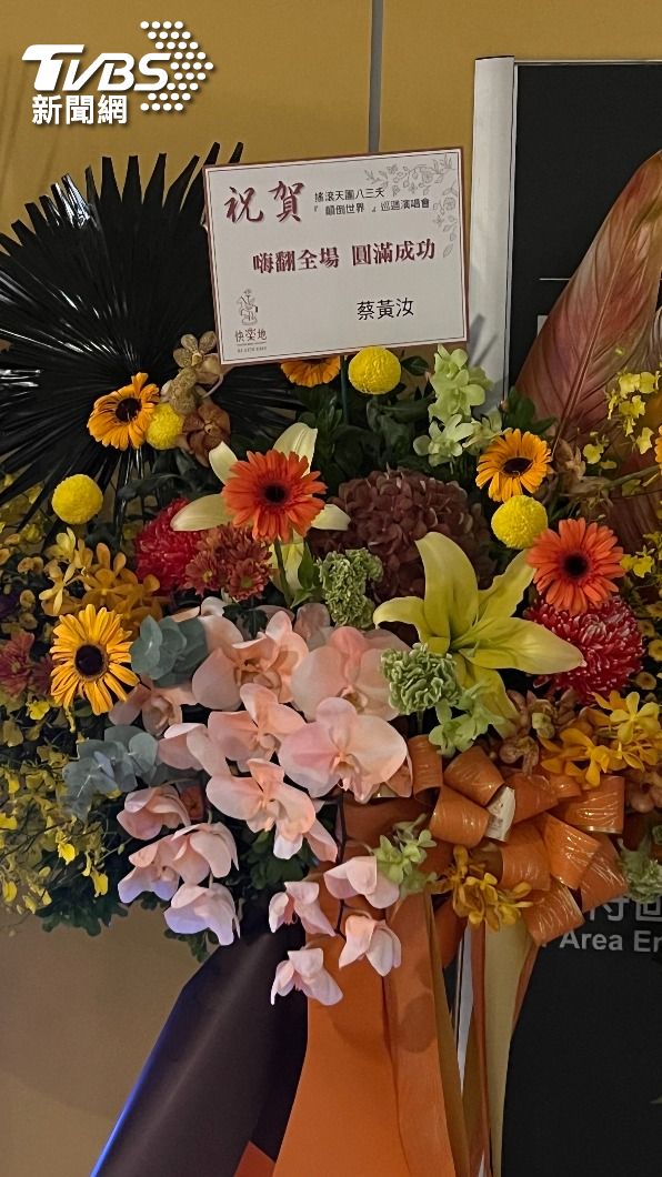 蔡黃汝送上花籃祝賀八三夭演唱會成功。(圖/吳志偉攝)