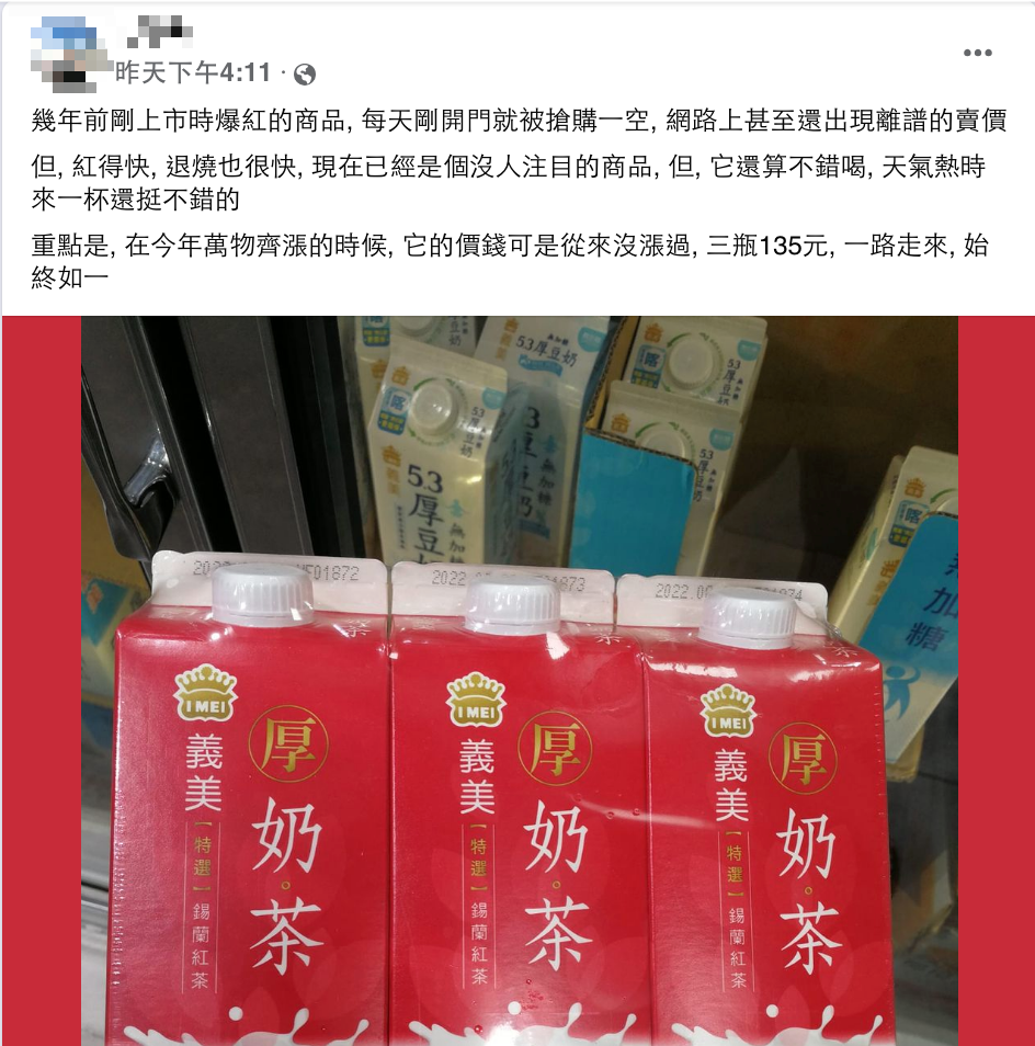 原PO嘆厚奶茶退燒了。（圖／翻攝自Costco好市多商品經驗老實說）
