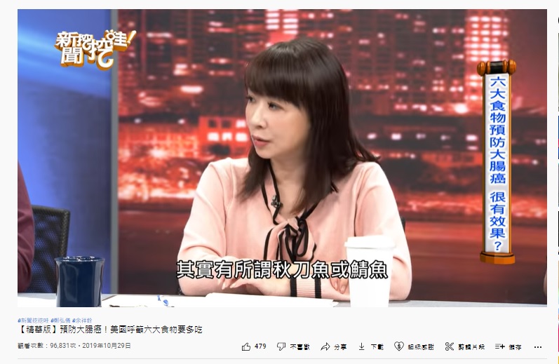 民眾可多攝取「魚類」。(圖/翻攝《新聞挖挖哇》YouTube)