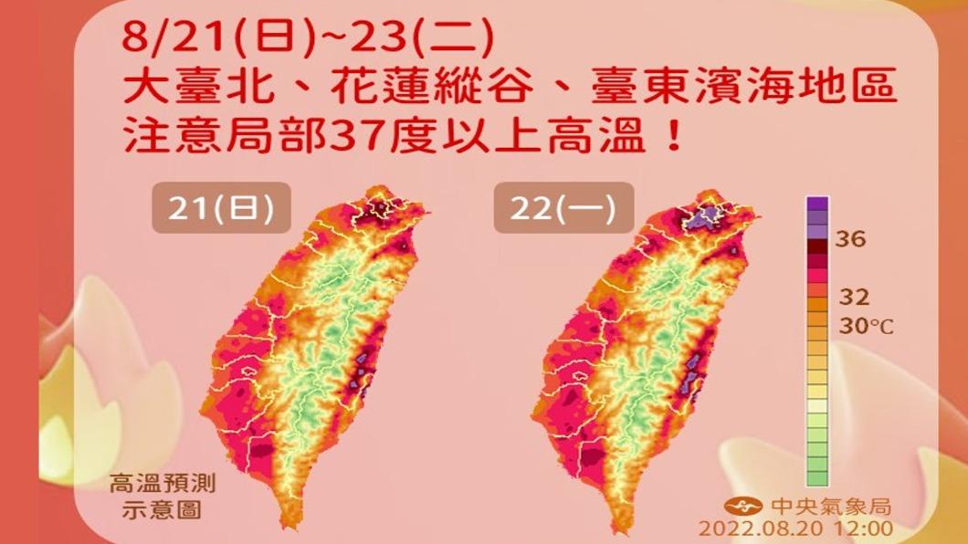 圖／中央氣象局