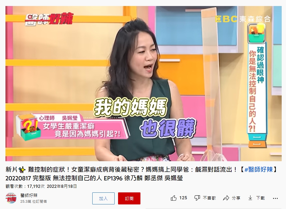 女孩崩潰講述媽媽外遇的過程。（圖／翻攝自《醫師好辣》YouTube）
