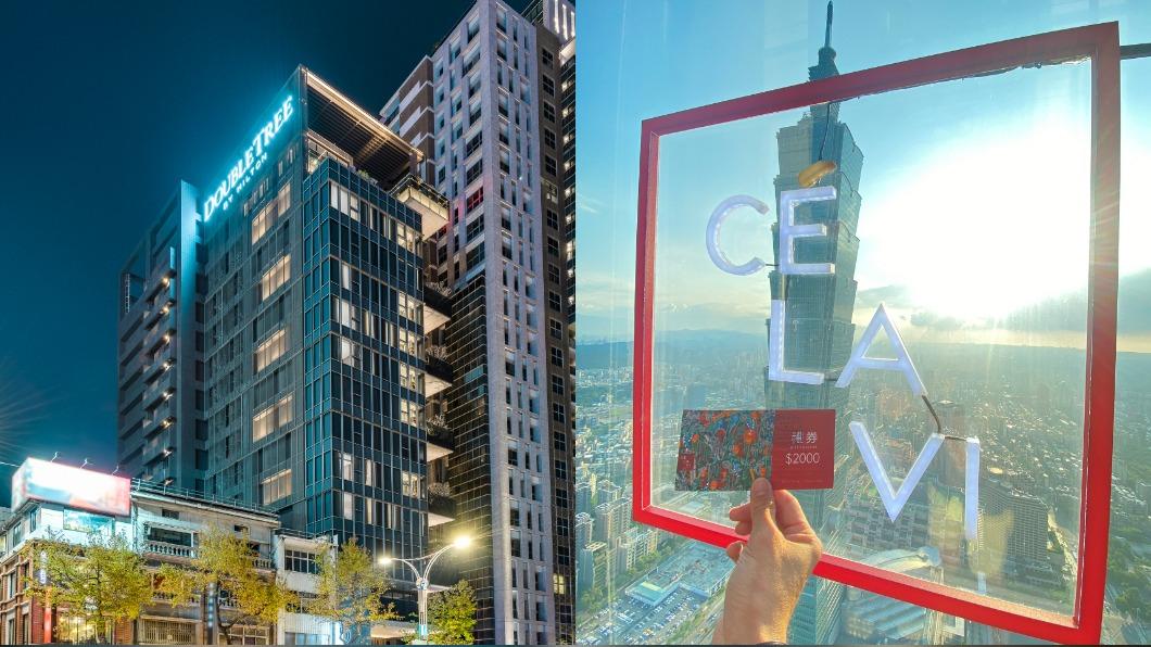 超強聯名!住希爾頓逸林送「全台最高」景觀餐酒館2千餐券