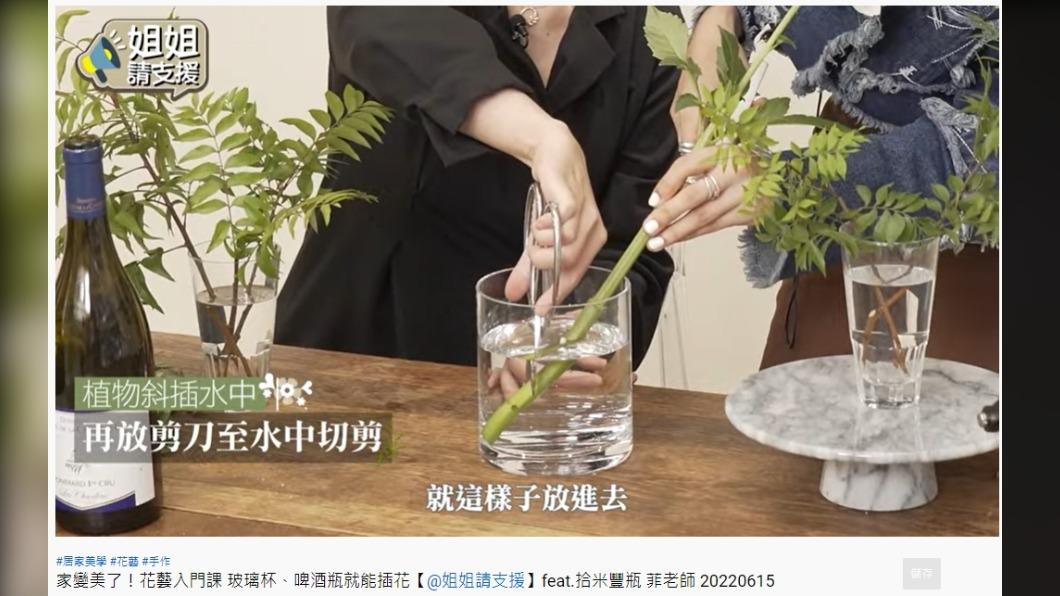 剪刀伸入水裡斜剪,讓空氣排出。(圖/翻攝自姐姐請支援 YouTube)