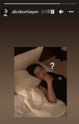 柯佳嬿曬出坤達的私密床照。(圖/翻攝自柯佳嬿IG)