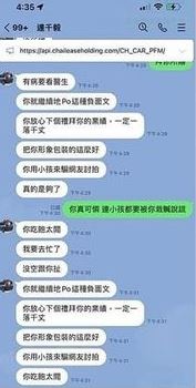 娜美公開連千毅私下威脅對話。(圖/翻攝自石帕玉臉書)