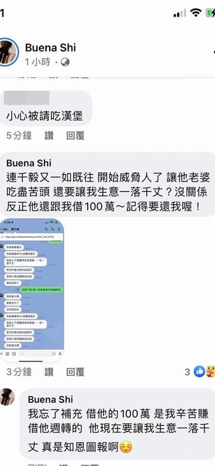 娜美爆料連千毅向他借100萬周轉。(圖/翻攝自石帕玉臉書)