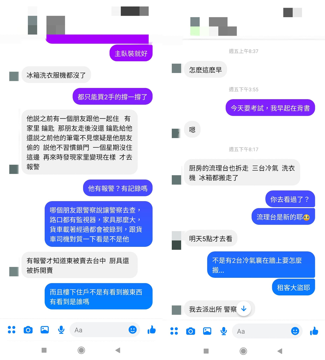網友貼出與媽媽的對話截圖。(圖/翻攝自爆料公社臉書)