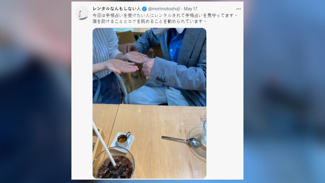 有人雇用森本陪同看手相。(圖/翻攝自@morimotosyoji推特)