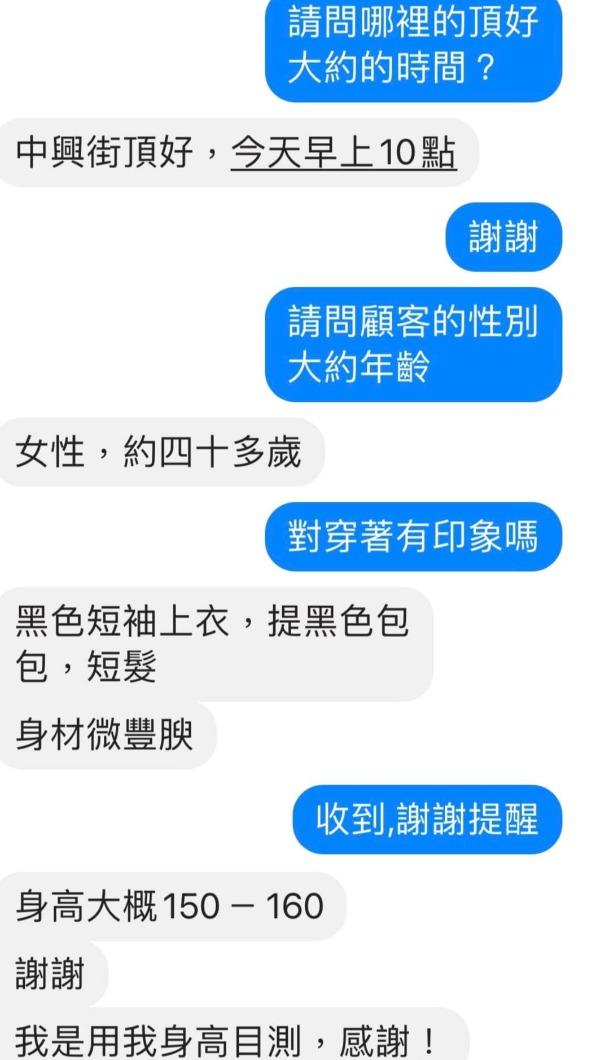 目擊民眾於網路上發文提醒。（圖／翻攝自我是蘆洲人 臉書）