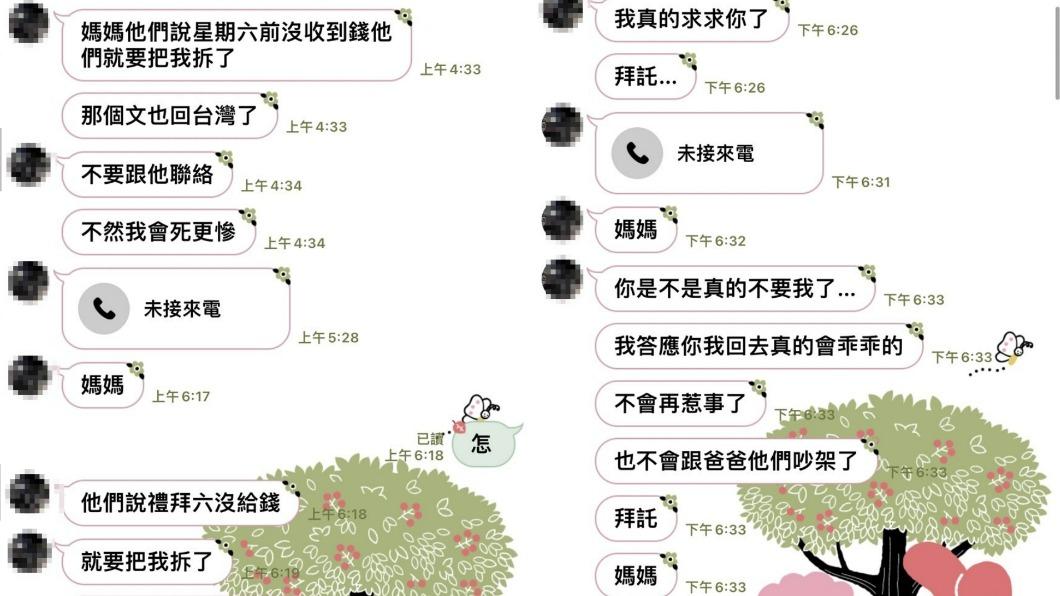 男子向媽媽求救。（圖／TVBS）