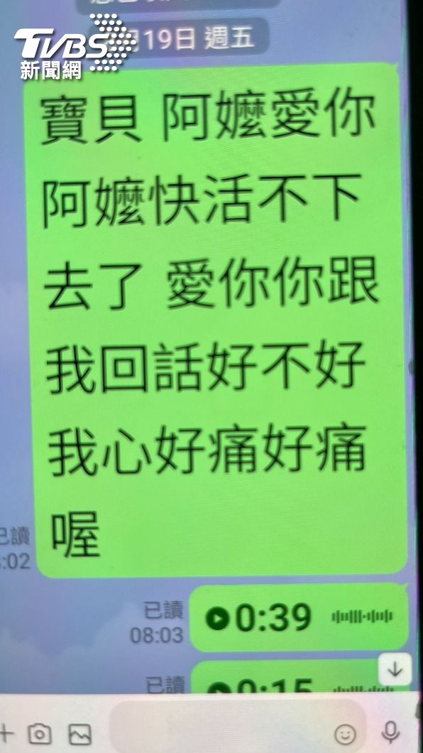 傳訊息都被已讀。（圖／TVBS）