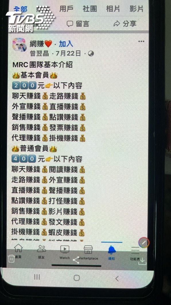 陳女疑似遭到誘騙。（圖／TVBS）