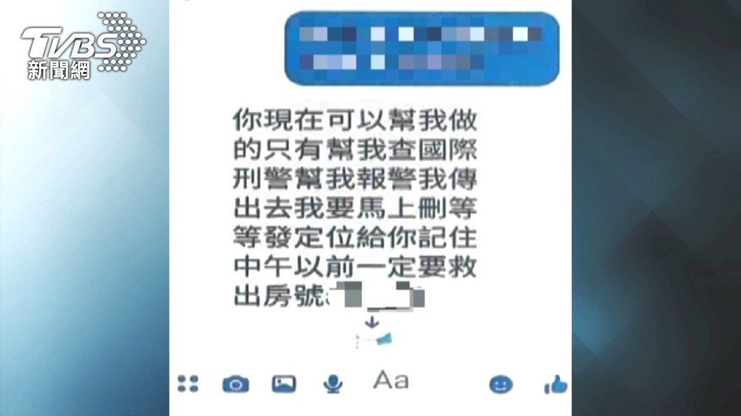 圖/TVBS
