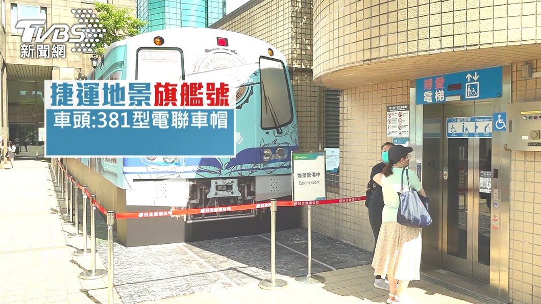 圖/TVBS