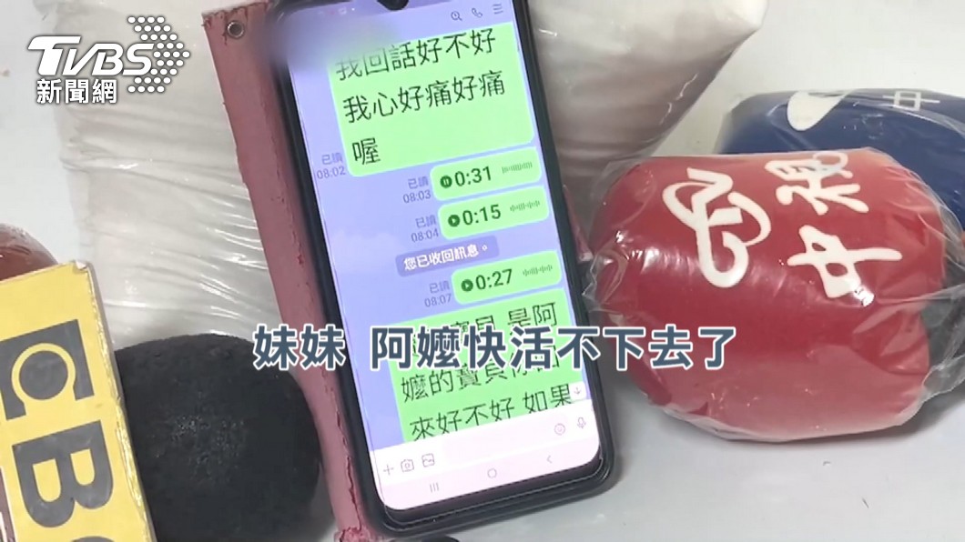 圖/TVBS