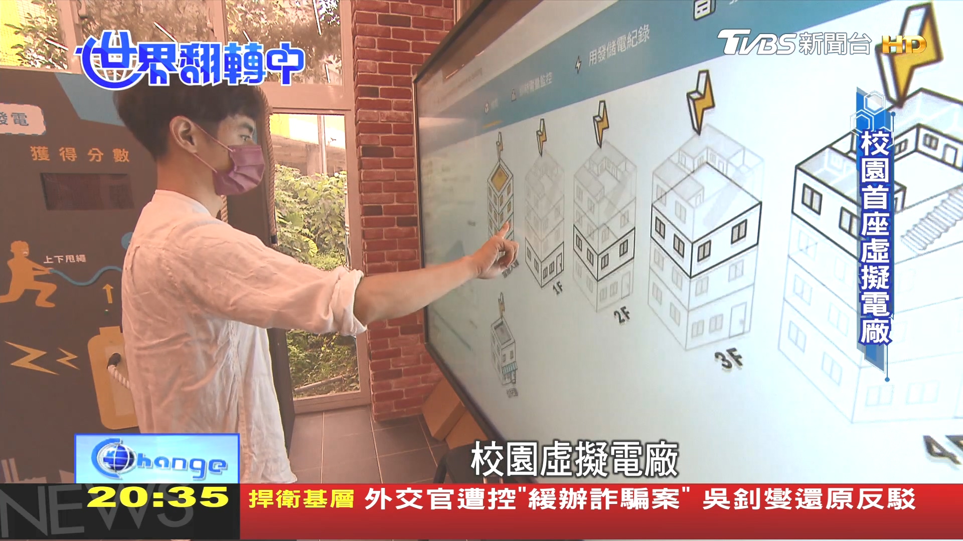 圖/TVBS