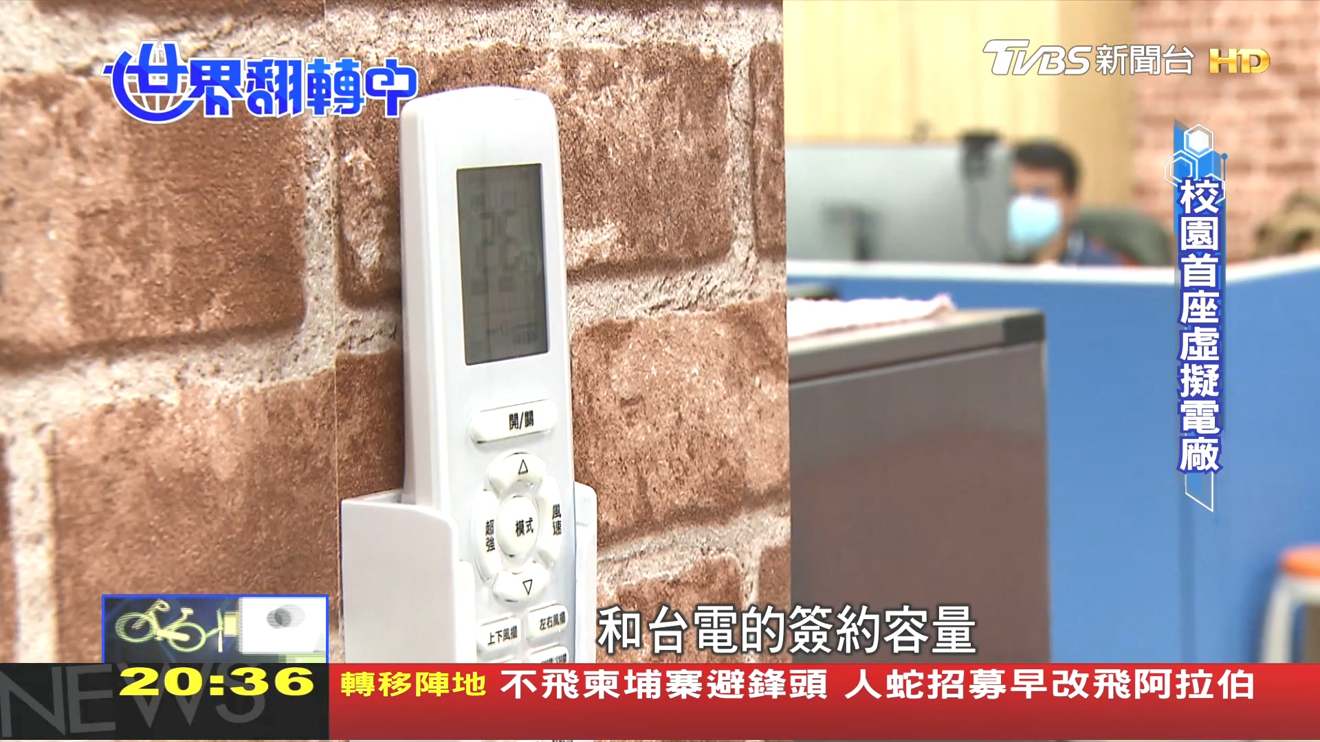圖/TVBS