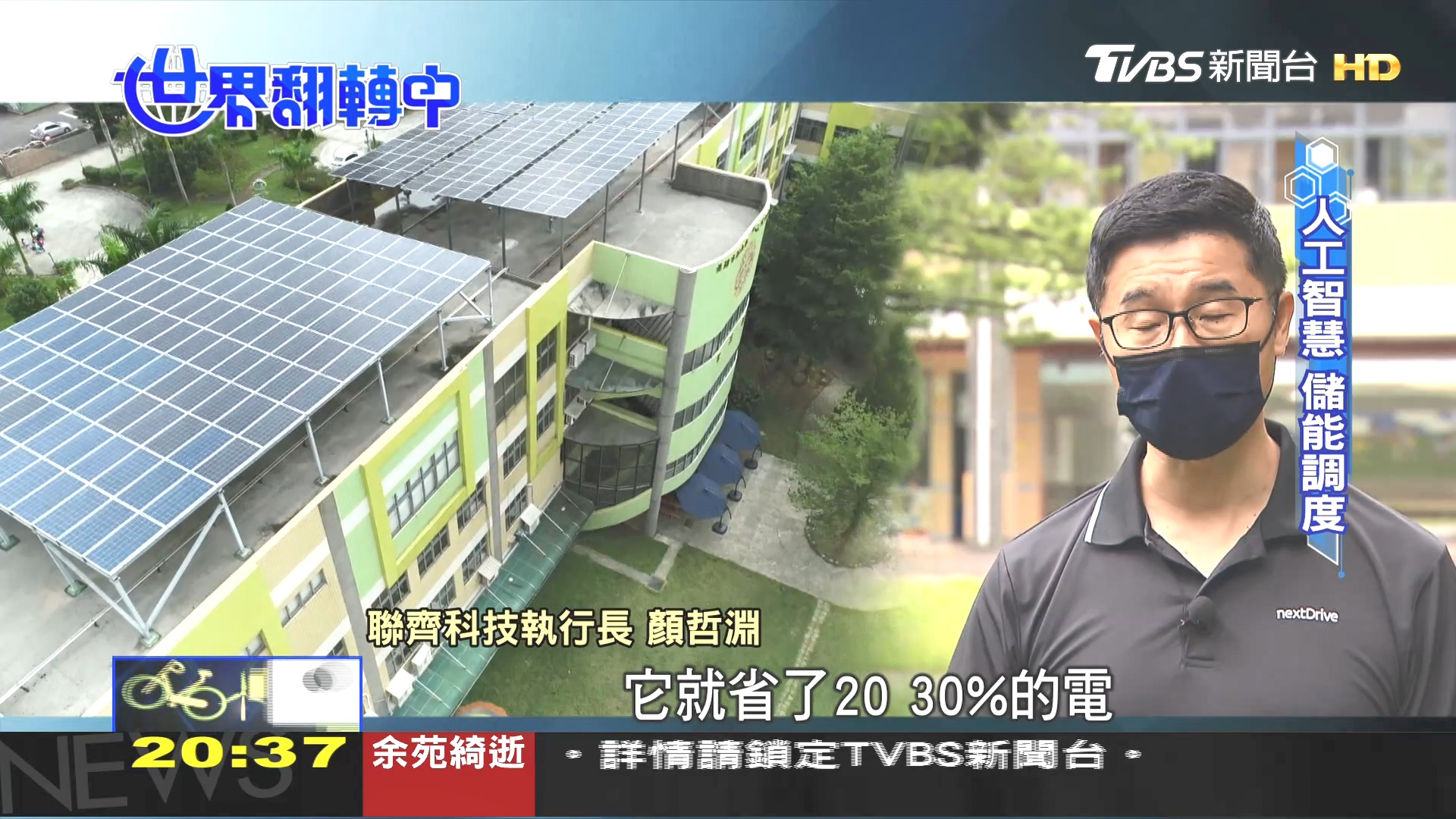 圖/TVBS