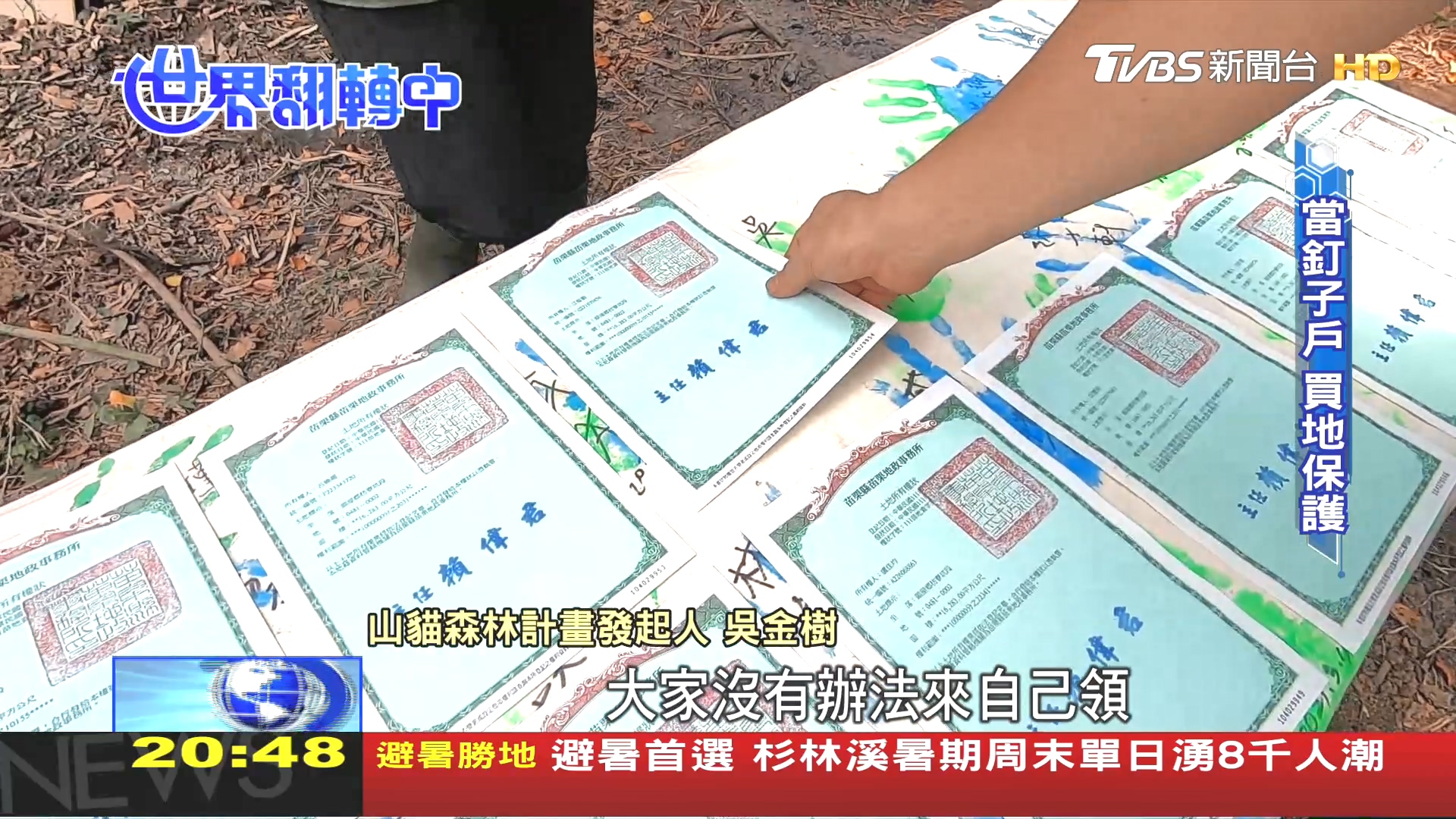 圖/TVBS