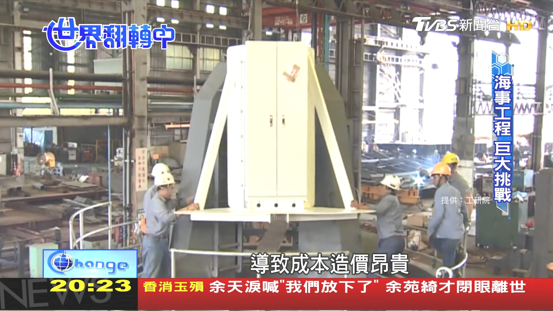 圖/TVBS