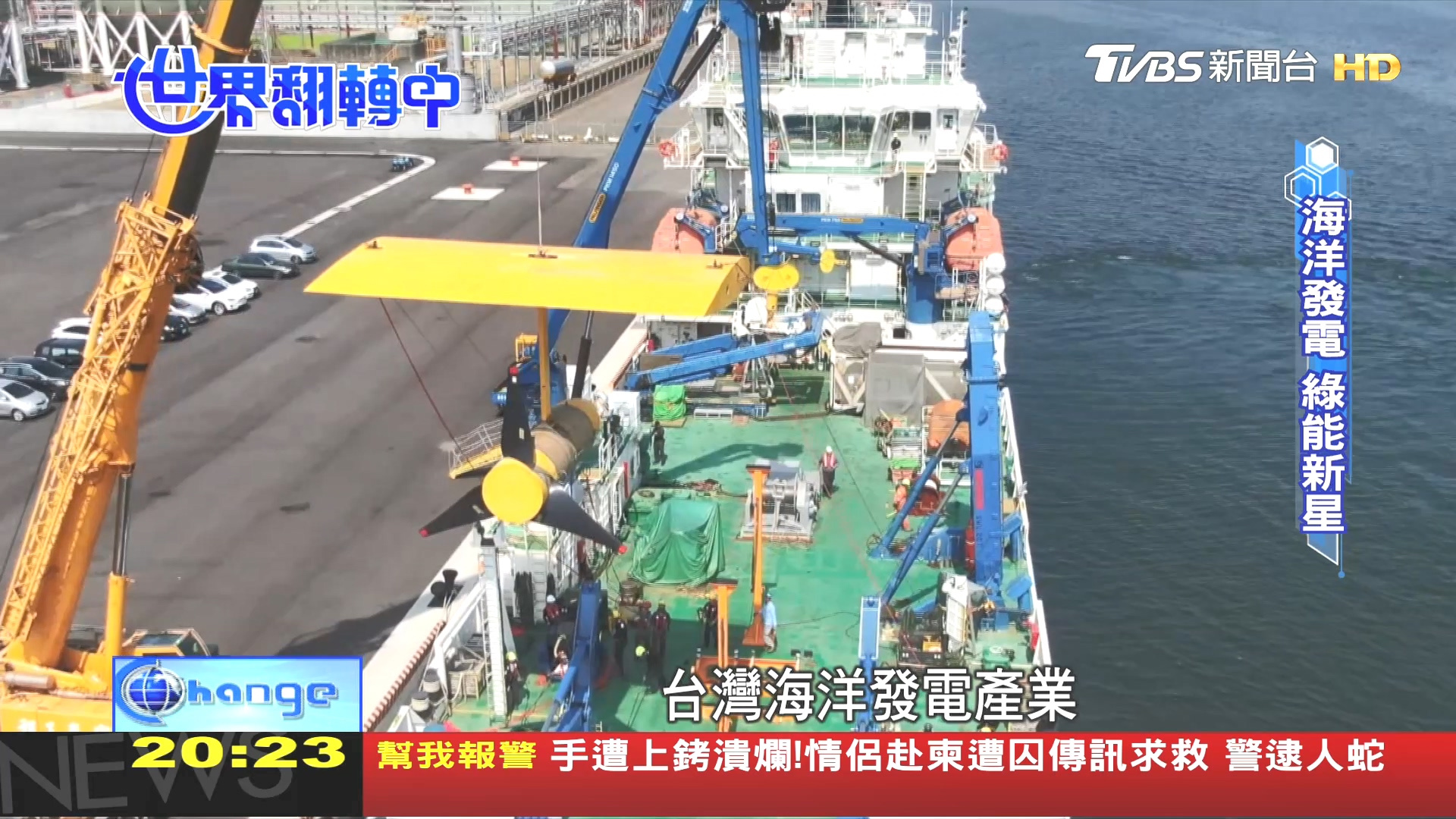 圖/TVBS