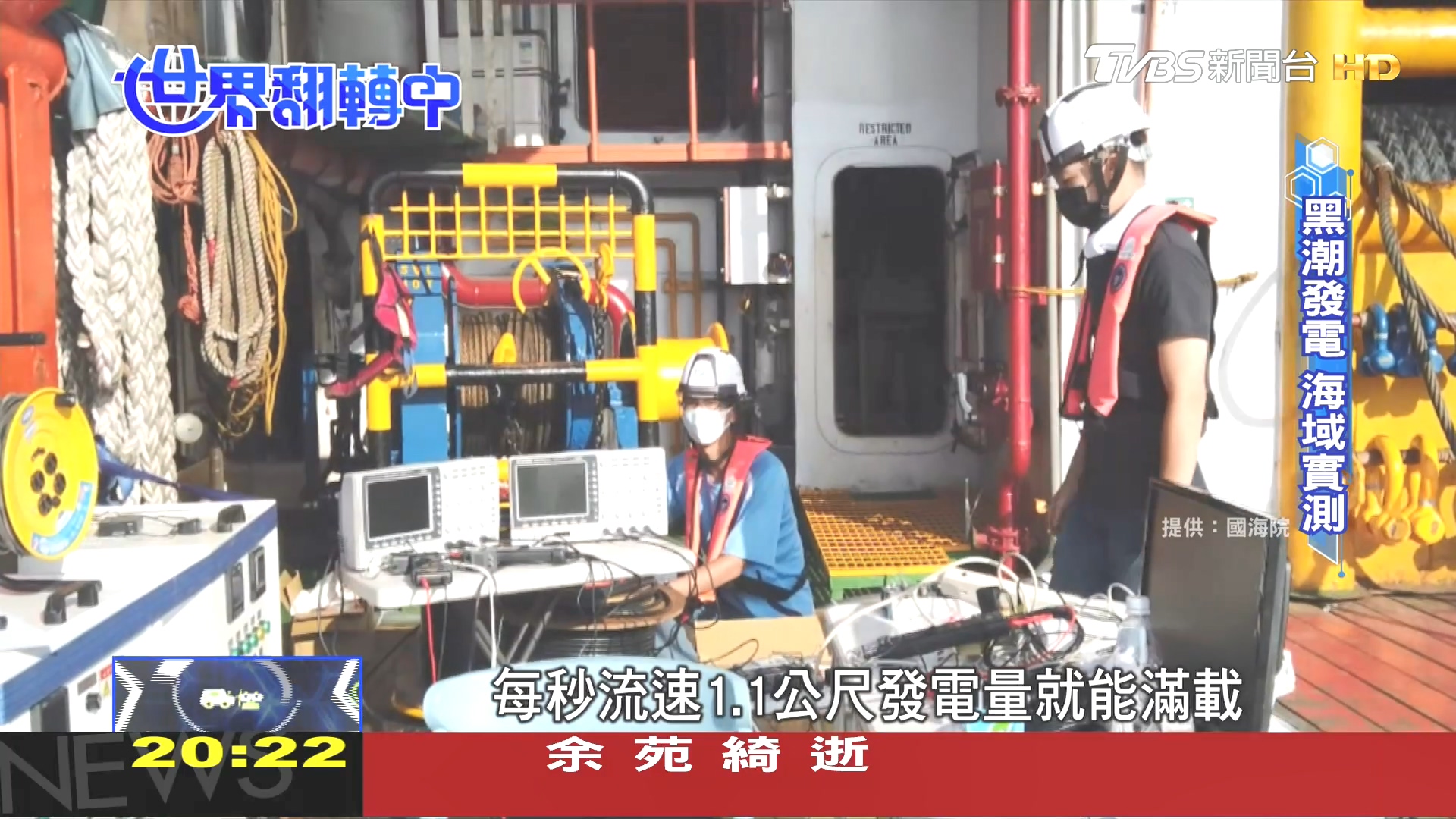 圖/TVBS