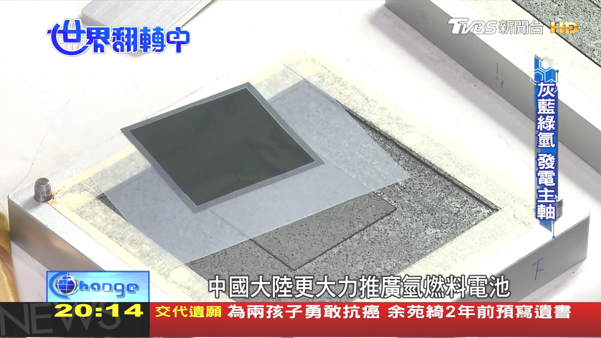 圖/TVBS