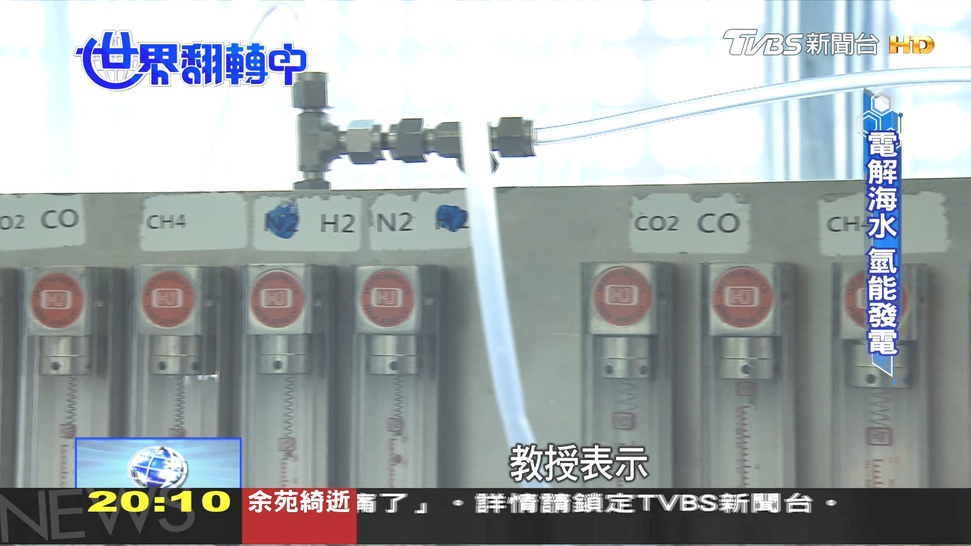 圖/TVBS
