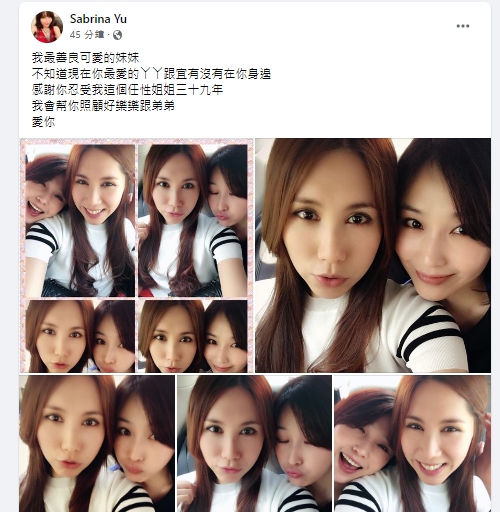 余苑綺大姊余筱萍晚間首度發聲。(圖/翻攝余筱萍臉書)
