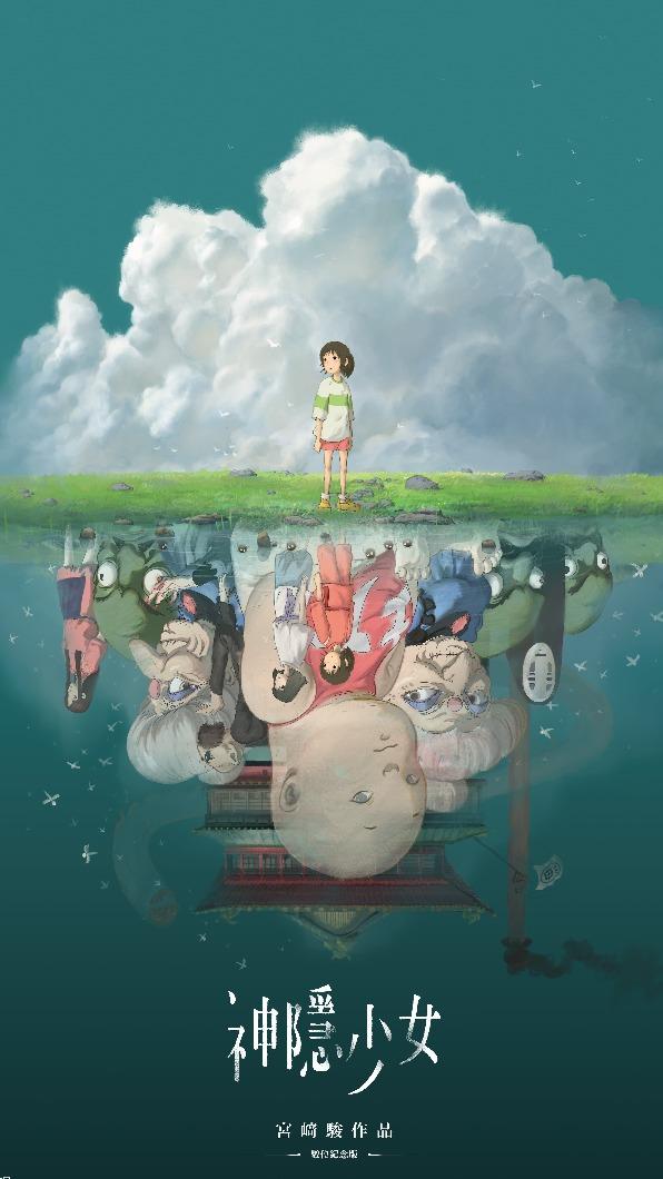 神隱少女台灣限定版海報。(圖 / 甲上娛樂 提供 )