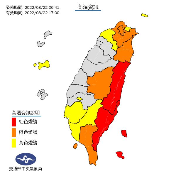 氣象局針對全台13縣市發布高溫資訊。（圖／中央氣象局）