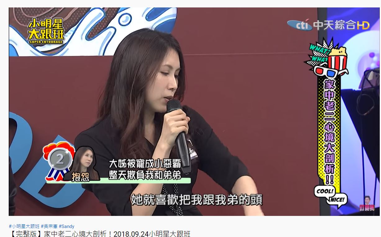 余苑綺在節目中指出過去常被家人忽略。(圖/翻攝自余苑綺臉書)