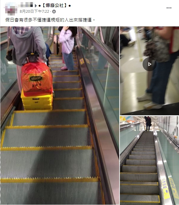 有網友發文批,「假日會有很多不懂捷運規矩的人出來搭捷運」。(圖/翻攝自爆廢公社)