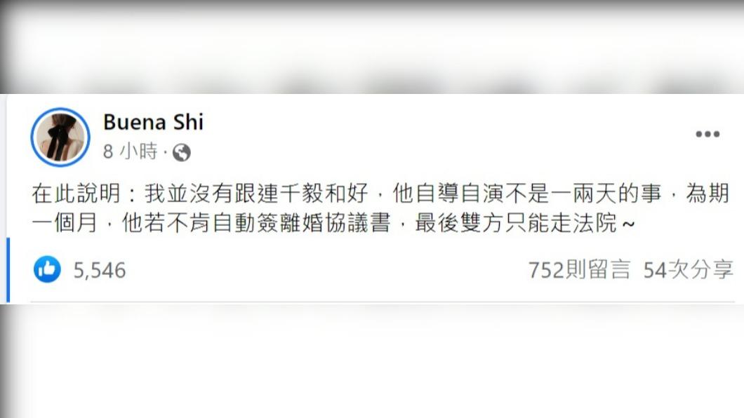 娜美限連千毅一個月內簽好離婚協議書。(圖/翻攝自Buena Shi臉書)