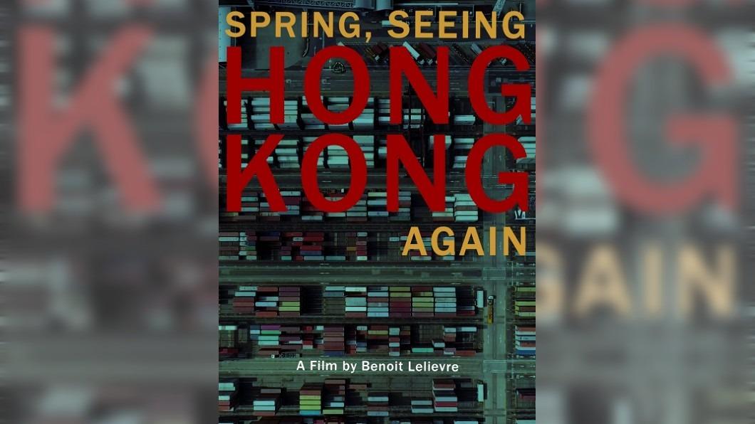 親港府紀錄片《春,又見香港》疑作假 揭陸大外宣一條龍